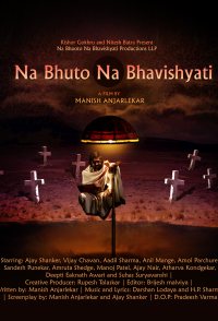 Na Bhuto Na Bhavishyati