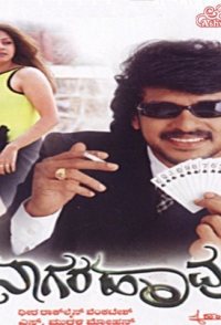 Naagara Havu