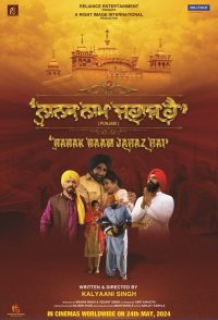 Nanak Naam Jahaz Hai