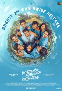 Nanban Oruvan Vantha Piragu