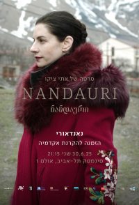 Nandauri