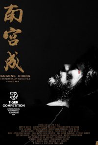 Nangong Cheng
