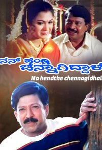Nanna Hendthi Chennagiddale