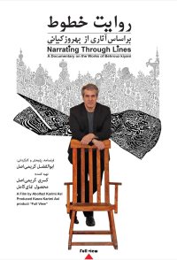 Narrating Through Lines