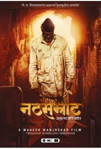 Natsamrat