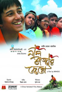 Neel Rajar Deshe