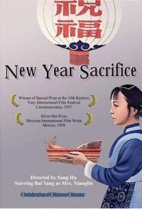 New Year Sacrifice