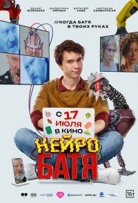 Neyrobatya