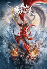 Nezha: Return of the Magic Boy