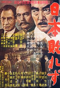 Nihon yaburezu