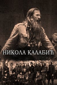 Nikola Kalabic