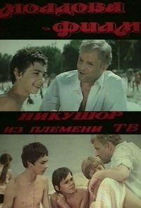 Nikushor iz plemeni TV