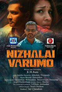 Nizhalai Varumo