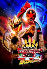 No.1 Sentai Gozyuger vs. Boonboomger