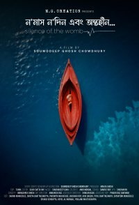 No Maas No Din Ebong Antoheen - Silence of the Womb