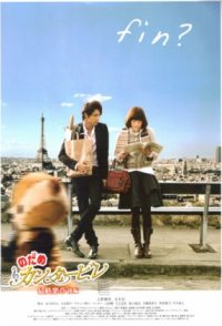 Nodame Cantabile: The Movie II