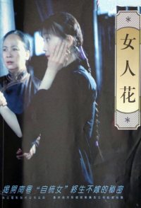 Nuren hua