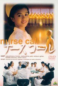 Nurse Call