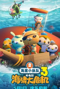 Octonauts: The Crisis of the Tsunami