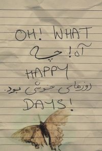 Oh, What Happy Days!