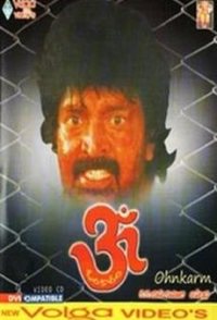 Omkaram