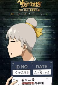 One Hundred Thousand Bad Jokes 2