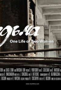 One Life of Two Women