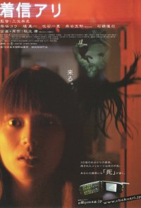 One Missed Call