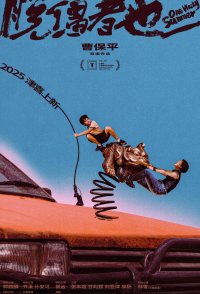 One Wacky Summer