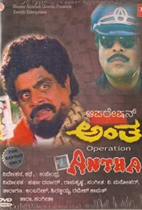 Operation Antha