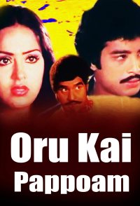 Oru Kai Paappom