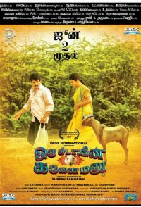 Oru Kidayin Karunai Manu