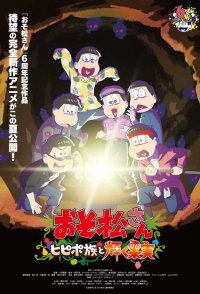 Osomatsu-san Hipipo-zoku to Kagayaku Kajitsu