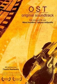 OST: Original Soundtrack