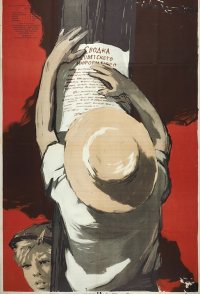 Otryad Trubachyova srazhayetsya