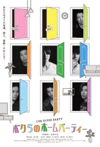 Our House Party
