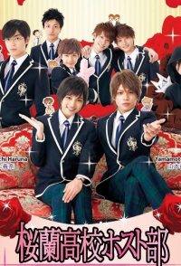 Ouran High School Host Club