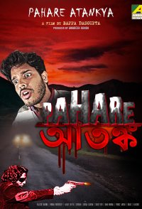 Pahare Atankya