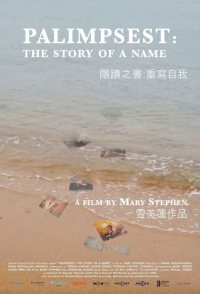 Palimpsest: The Story of a Name
