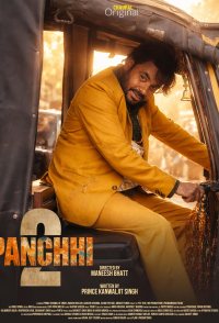 Panchhi2