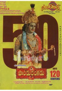 Pandurangadu