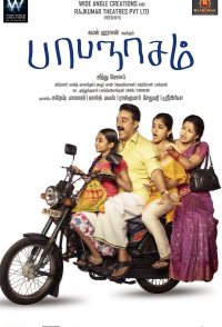 Papanasam