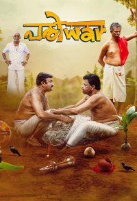 Pariwar