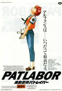 Patlabor: The Movie