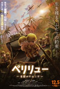 Peleliu: Guernica of Paradise