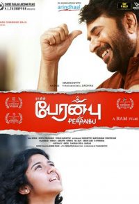 Peranbu