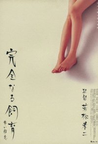 Perfect Education 6: Red Murder