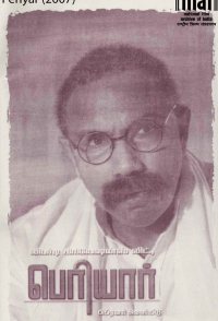 Periyar