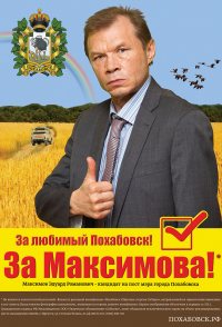 Pokhabovsk. Obratnaya storona Sibiri