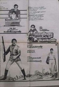 Ponnu Pakka Poren